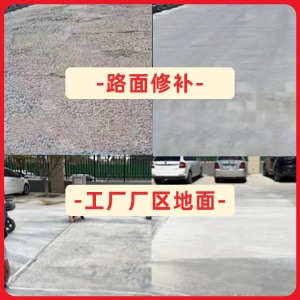 平度水泥地面修复剂