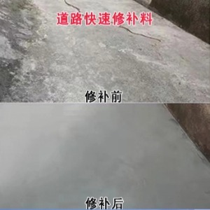 平度水泥路面薄层修补剂